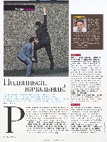 Mens Health Украина 2010 03, страница 37